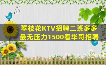 新乡KTV招聘